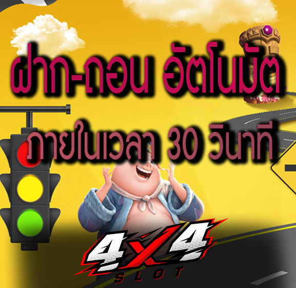 4x4slot, slotPG